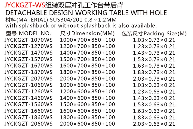 JYCKGZT-WS組裝雙層沖孔工作臺(tái)帶后背a