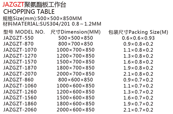 JAZGZT聚氨酯板工作臺(tái)a