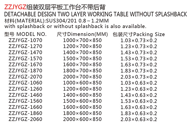 ZZJYGZ組裝雙層平板工作臺(tái)不帶后背a